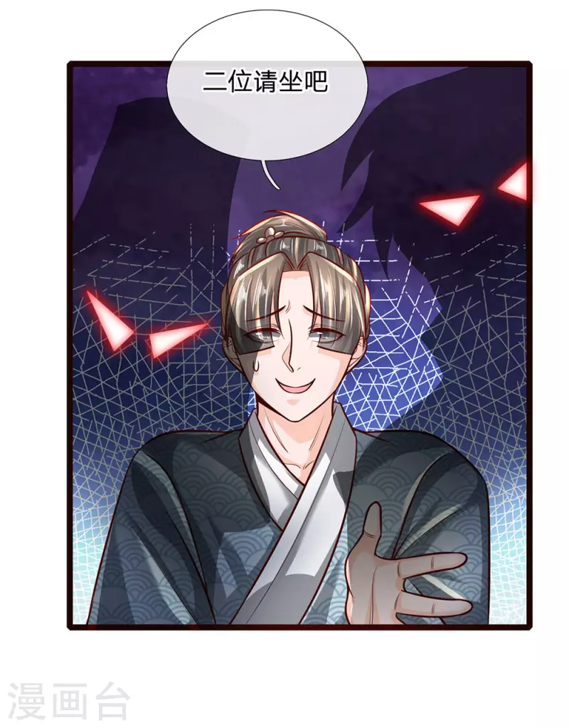 修罗剑尊韩漫全集-第136话 末端座位，看不起人无删减无遮挡章节图片 
