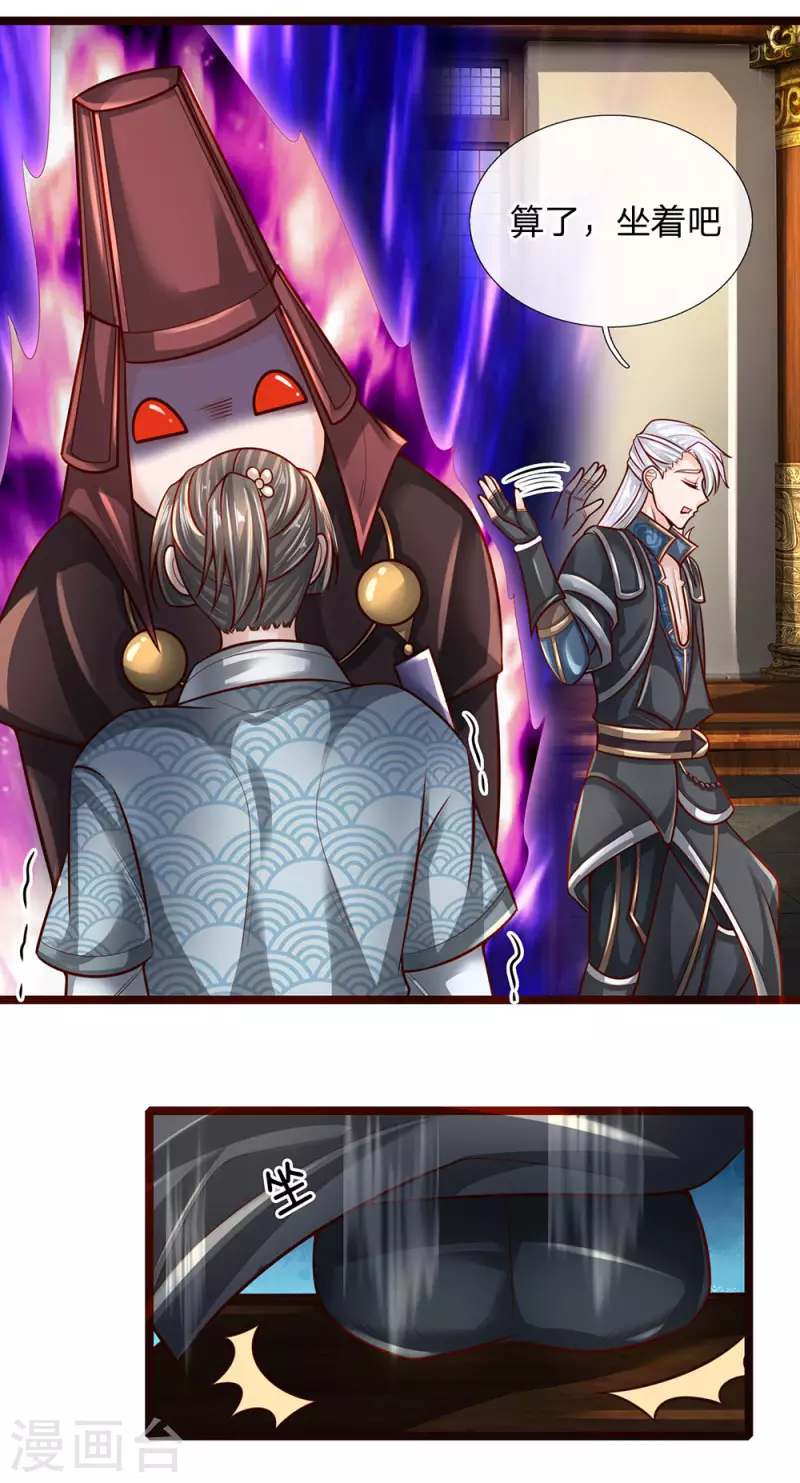 修罗剑尊韩漫全集-第136话 末端座位，看不起人无删减无遮挡章节图片 