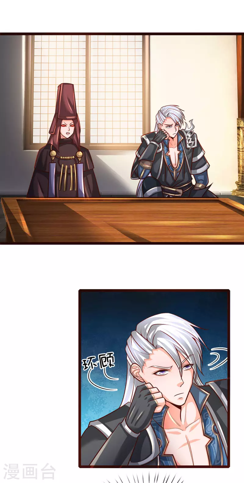 修罗剑尊韩漫全集-第136话 末端座位，看不起人无删减无遮挡章节图片 