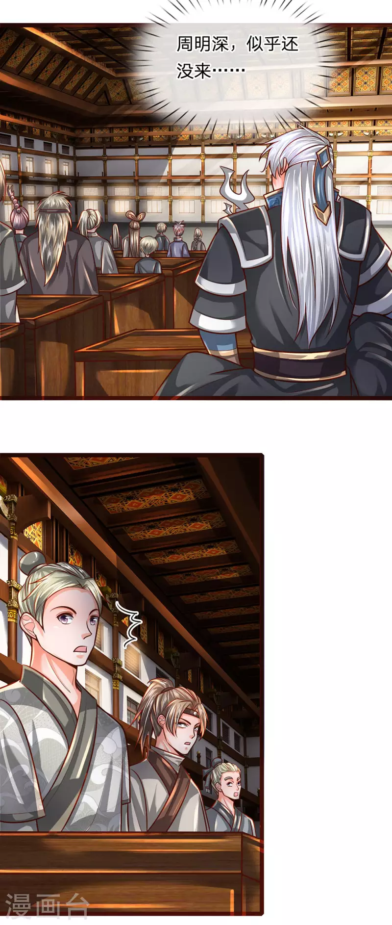修罗剑尊韩漫全集-第136话 末端座位，看不起人无删减无遮挡章节图片 