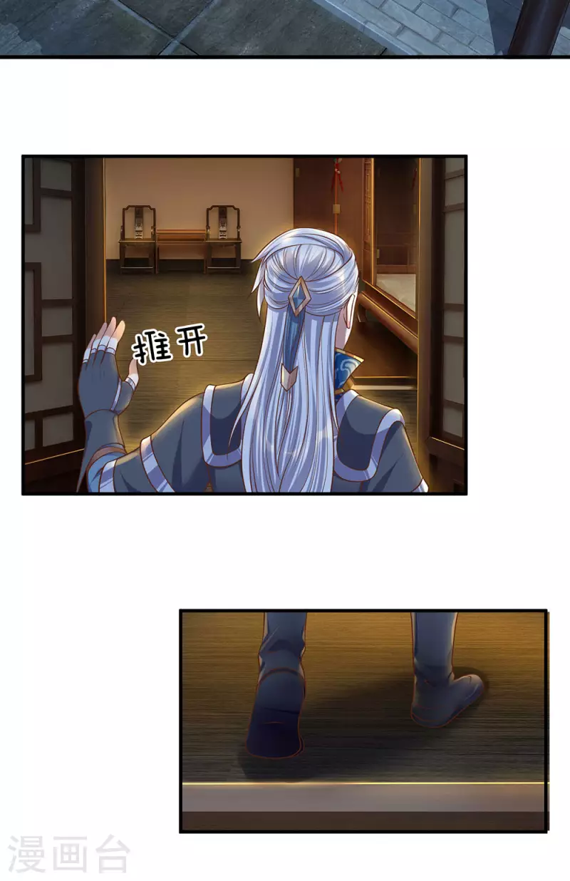 修罗剑尊韩漫全集-第136话 末端座位，看不起人无删减无遮挡章节图片 