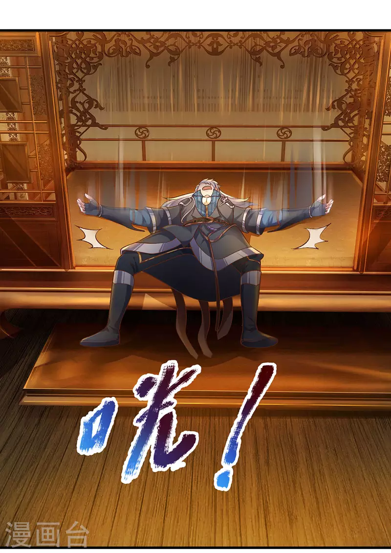 修罗剑尊韩漫全集-第136话 末端座位，看不起人无删减无遮挡章节图片 