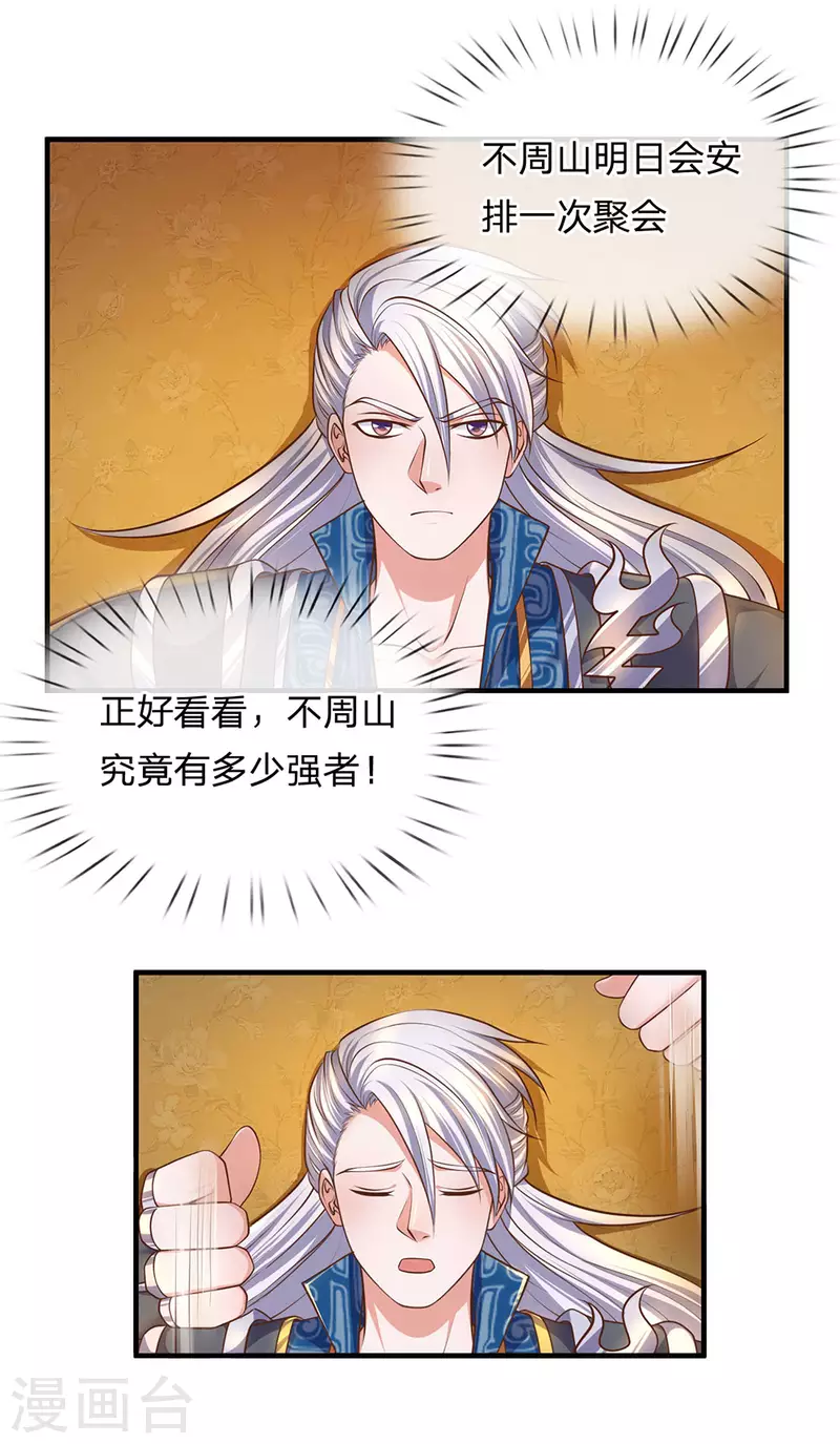 修罗剑尊韩漫全集-第136话 末端座位，看不起人无删减无遮挡章节图片 