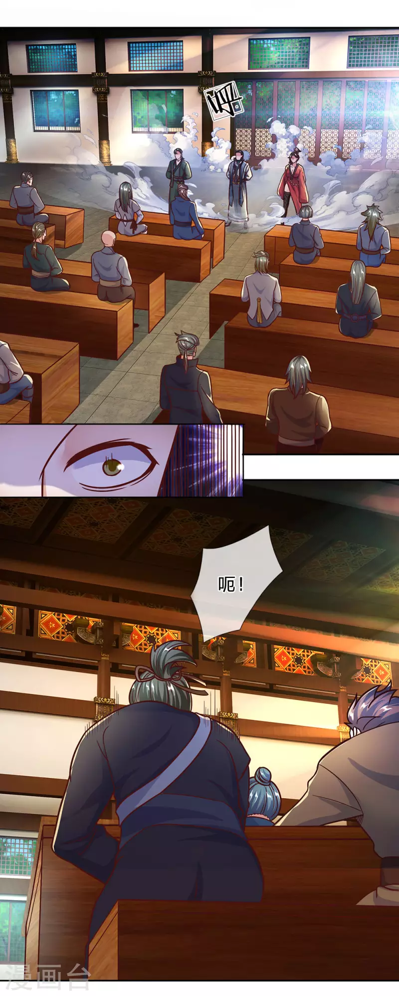 修罗剑尊韩漫全集-第137话 太上长老，强的离谱无删减无遮挡章节图片 