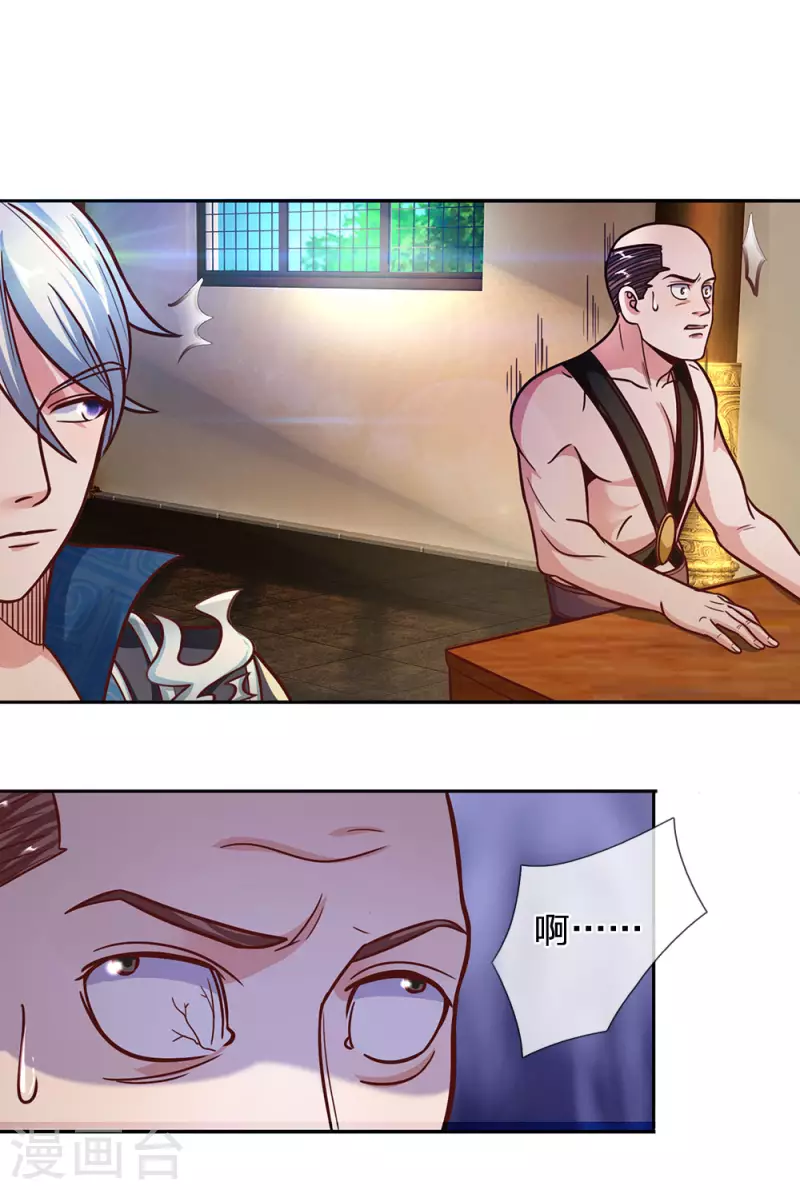 修罗剑尊韩漫全集-第137话 太上长老，强的离谱无删减无遮挡章节图片 