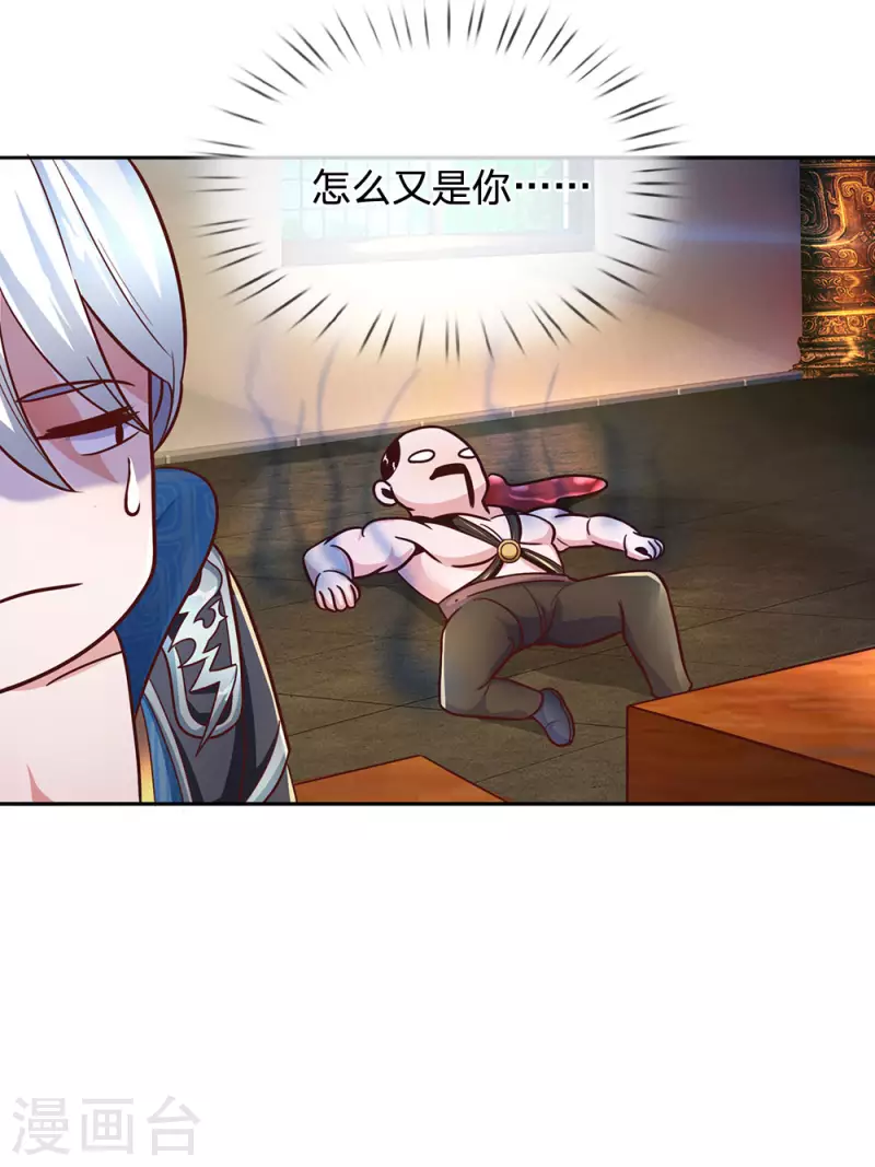 修罗剑尊韩漫全集-第137话 太上长老，强的离谱无删减无遮挡章节图片 