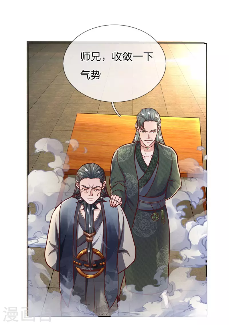 修罗剑尊韩漫全集-第137话 太上长老，强的离谱无删减无遮挡章节图片 