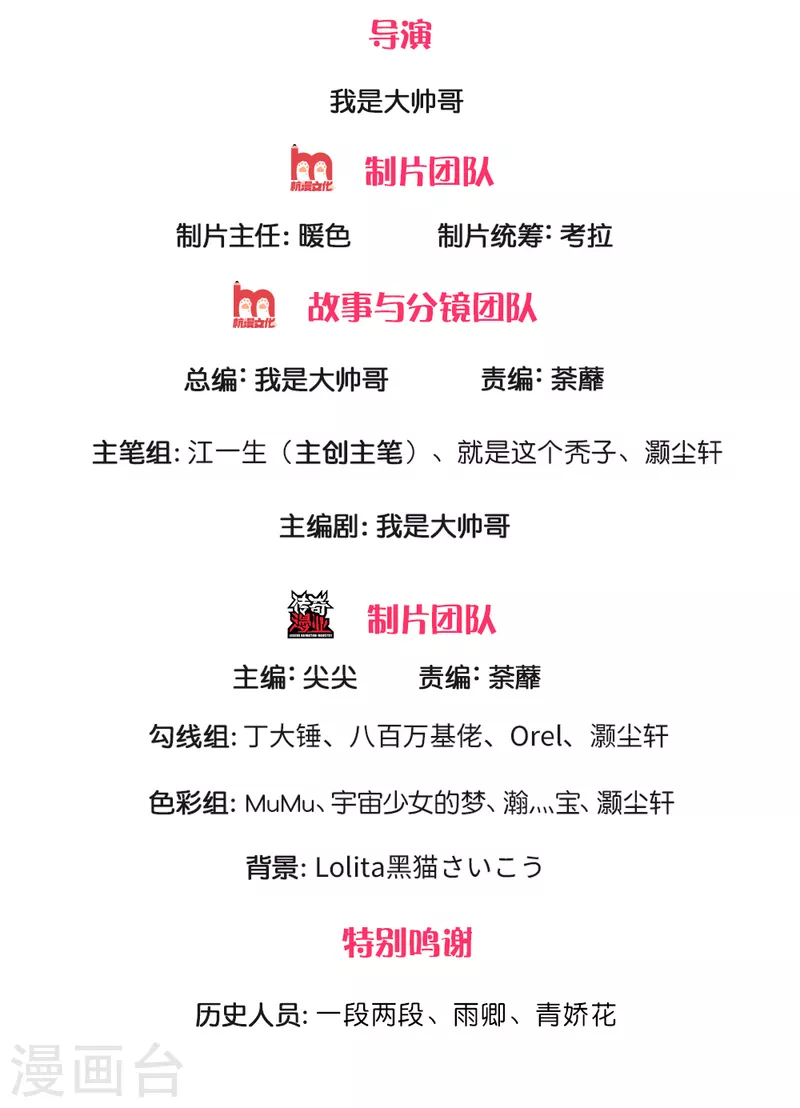 修罗剑尊韩漫全集-第137话 太上长老，强的离谱无删减无遮挡章节图片 