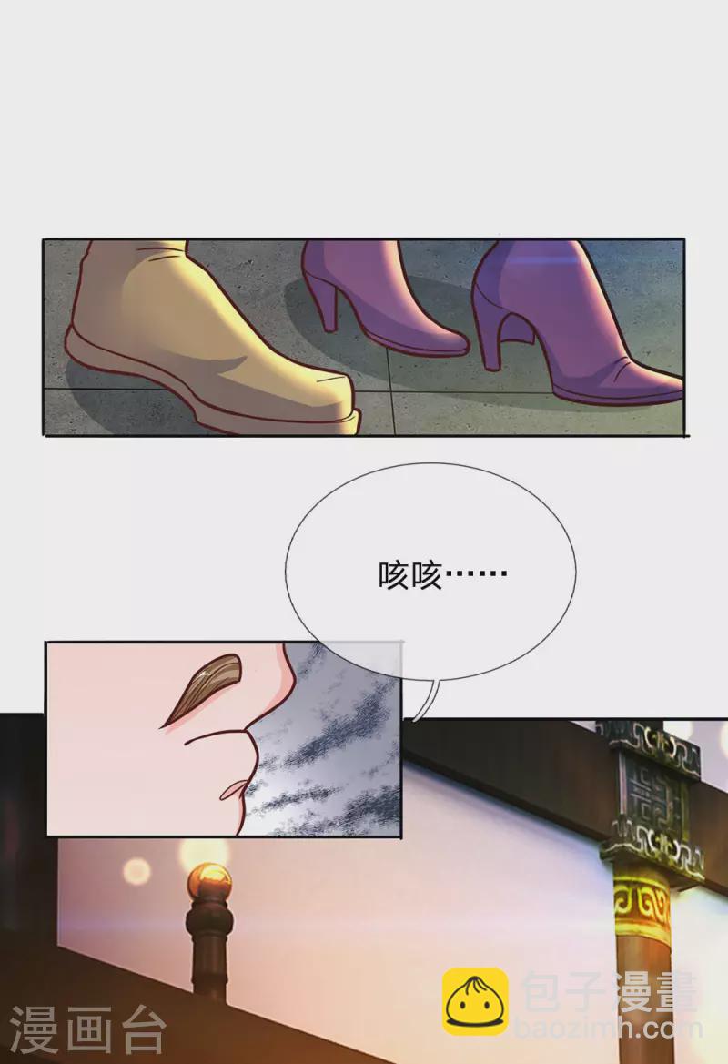 修罗剑尊韩漫全集-第137话 太上长老，强的离谱无删减无遮挡章节图片 
