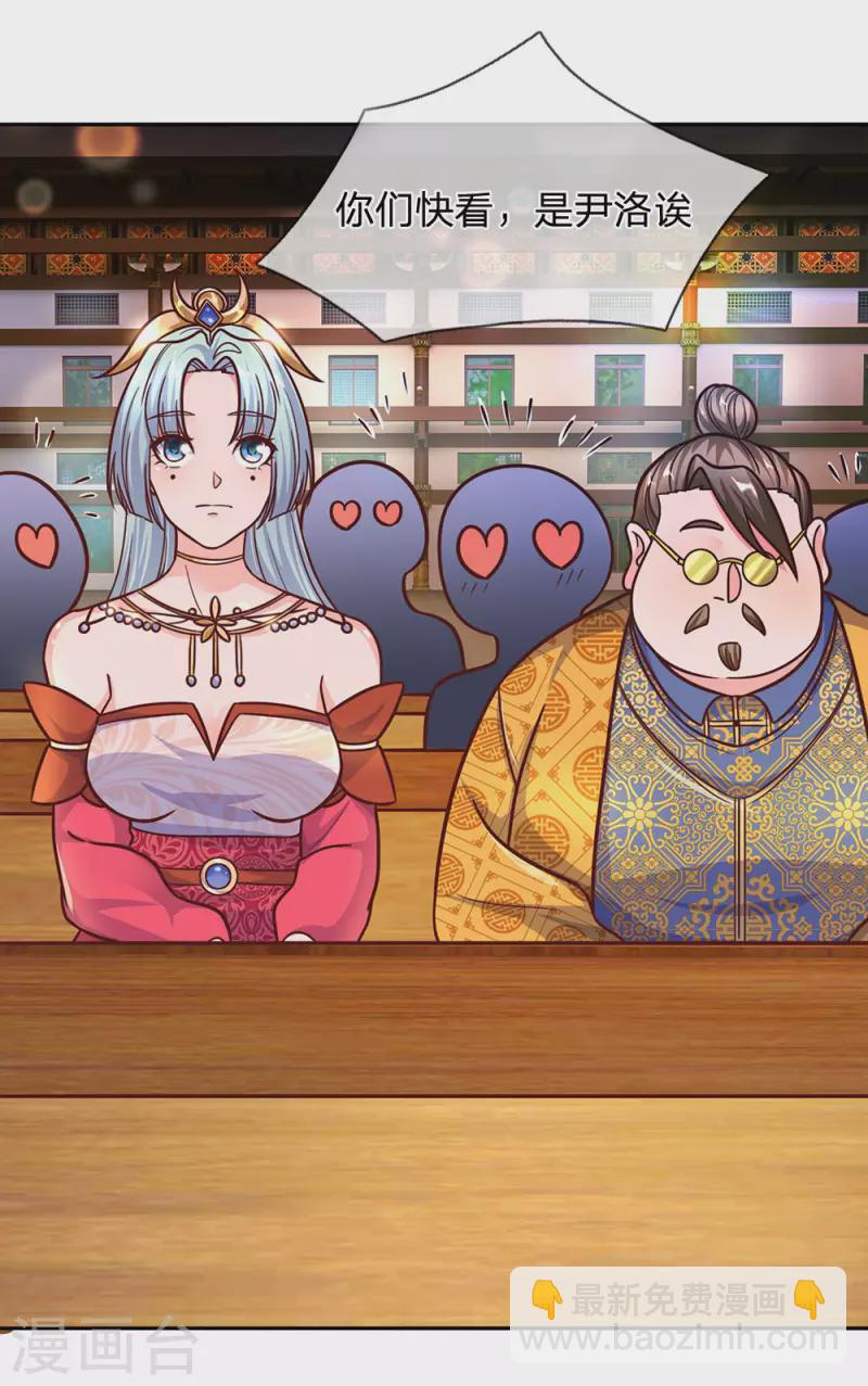 修罗剑尊韩漫全集-第137话 太上长老，强的离谱无删减无遮挡章节图片 