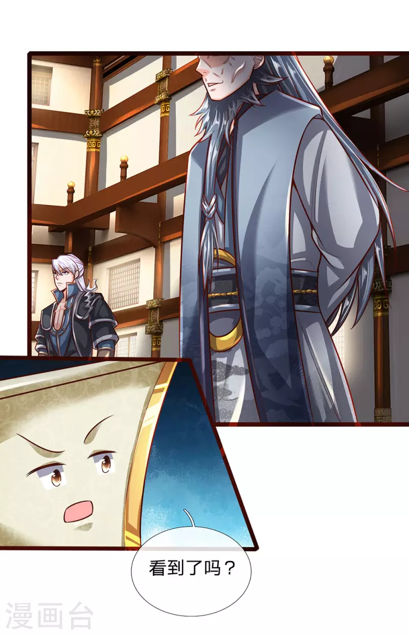 修罗剑尊韩漫全集-第137话 太上长老，强的离谱无删减无遮挡章节图片 