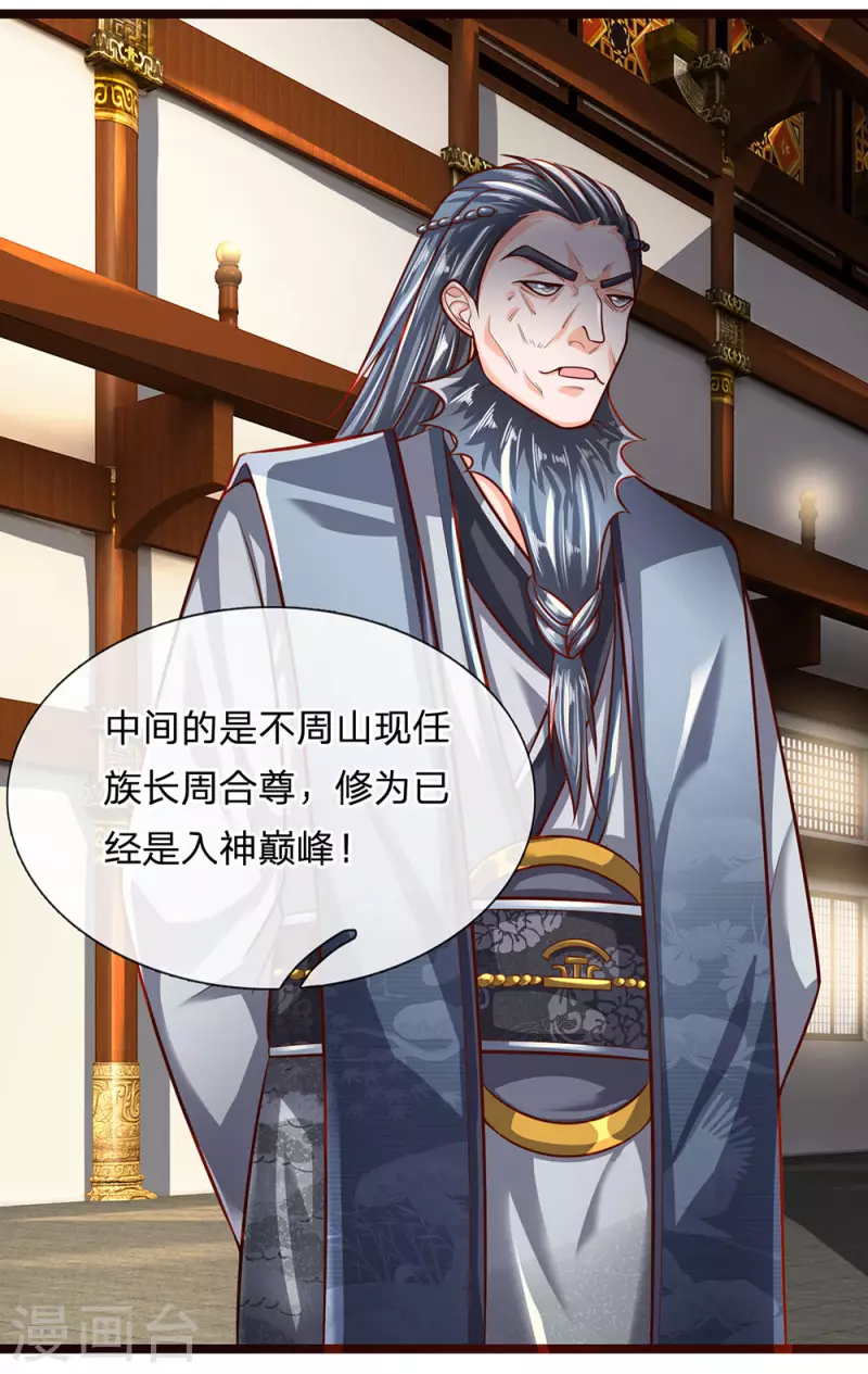 修罗剑尊韩漫全集-第137话 太上长老，强的离谱无删减无遮挡章节图片 
