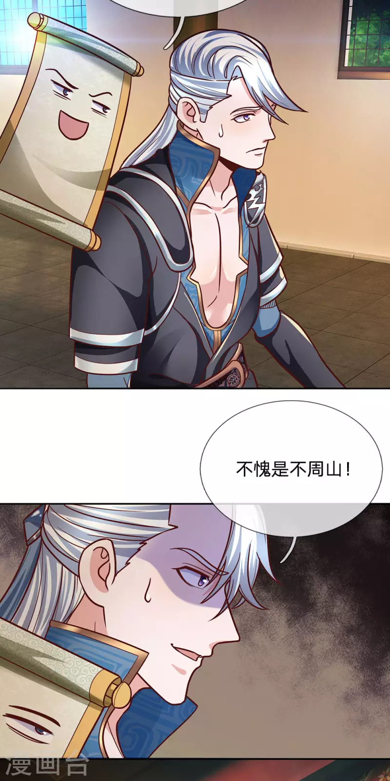 修罗剑尊韩漫全集-第137话 太上长老，强的离谱无删减无遮挡章节图片 