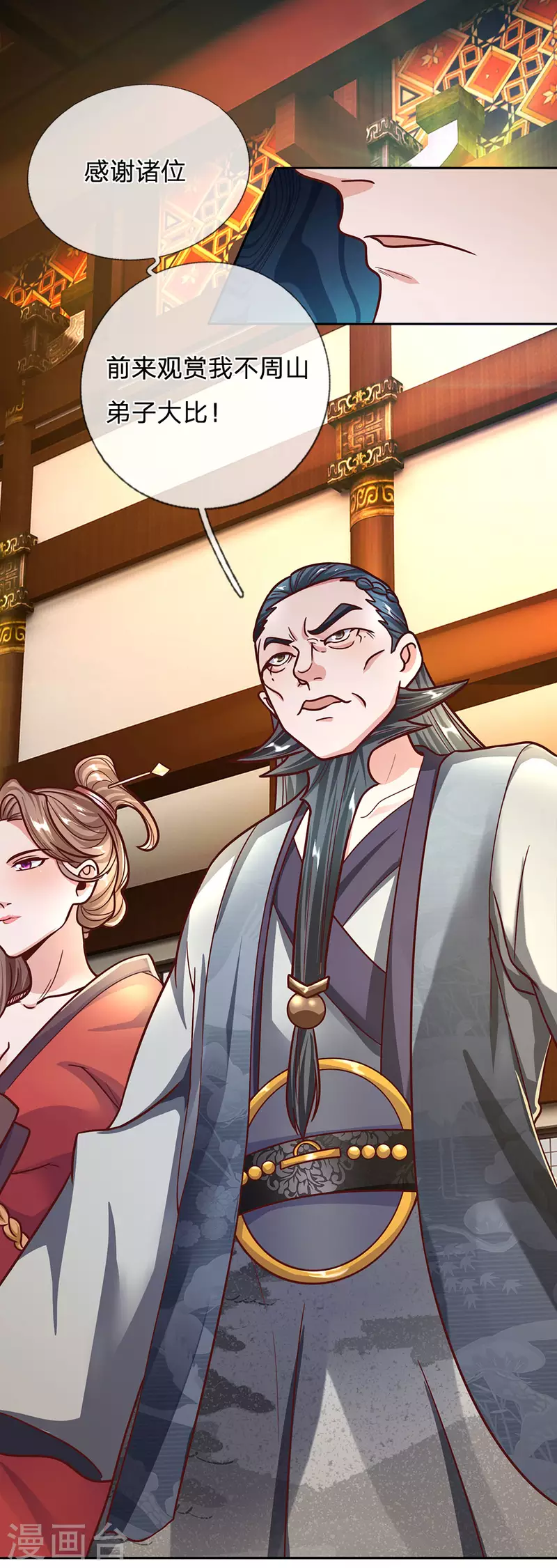 修罗剑尊韩漫全集-第137话 太上长老，强的离谱无删减无遮挡章节图片 