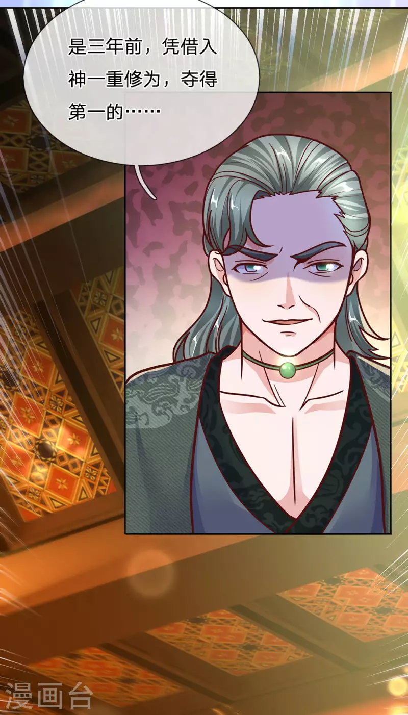 修罗剑尊韩漫全集-第138话 愚钝之人，不值一提无删减无遮挡章节图片 