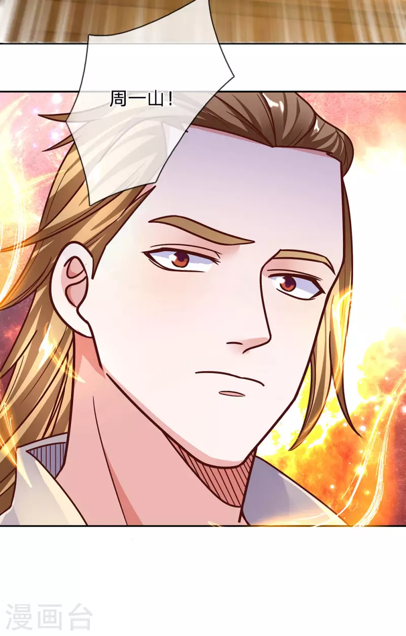 修罗剑尊韩漫全集-第138话 愚钝之人，不值一提无删减无遮挡章节图片 