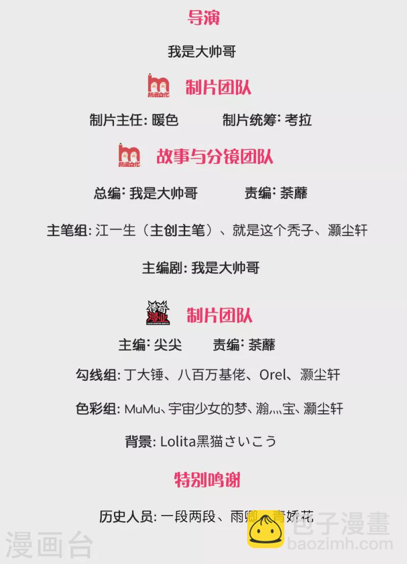 修罗剑尊韩漫全集-第138话 愚钝之人，不值一提无删减无遮挡章节图片 