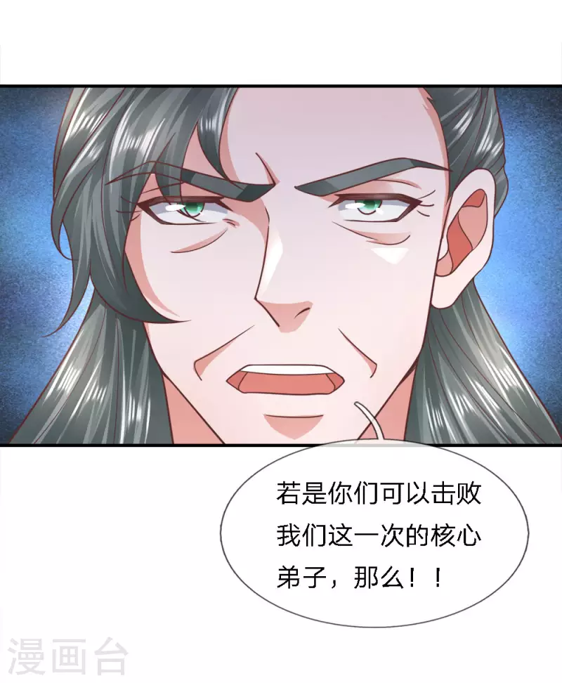修罗剑尊韩漫全集-第138话 愚钝之人，不值一提无删减无遮挡章节图片 
