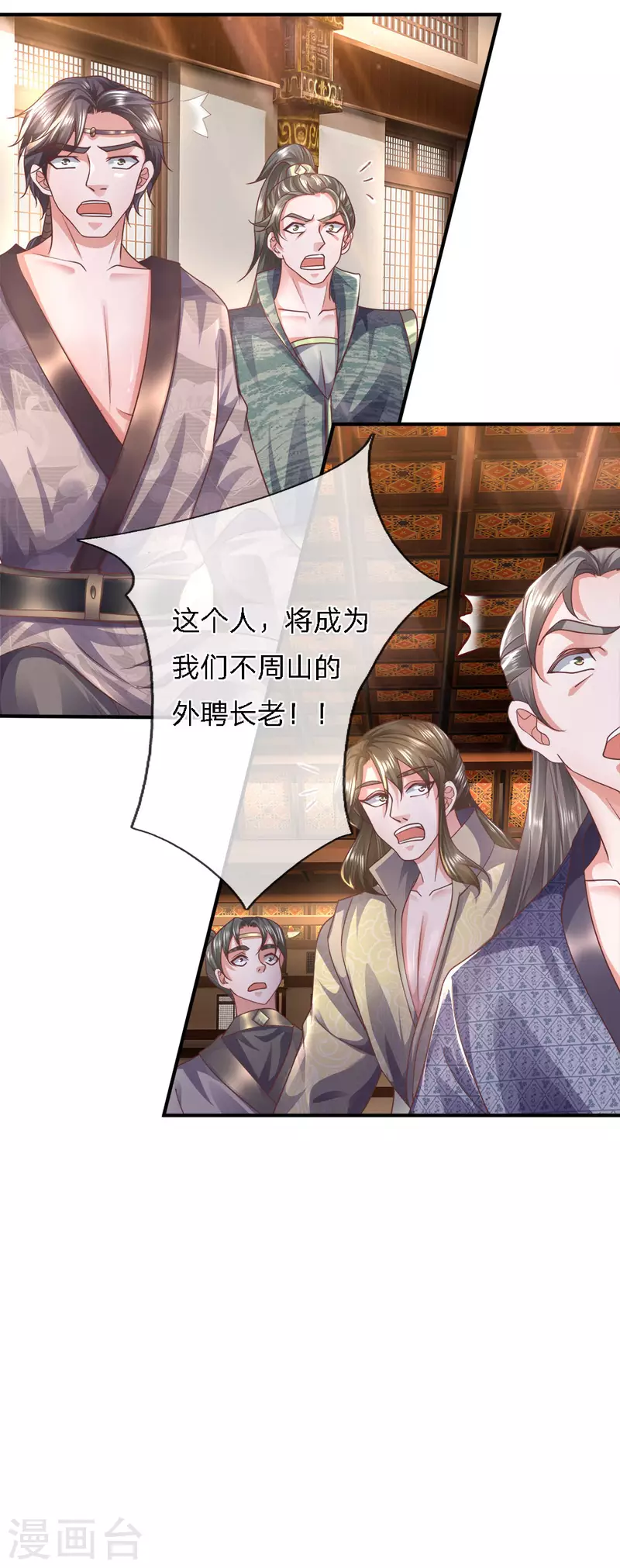 修罗剑尊韩漫全集-第138话 愚钝之人，不值一提无删减无遮挡章节图片 