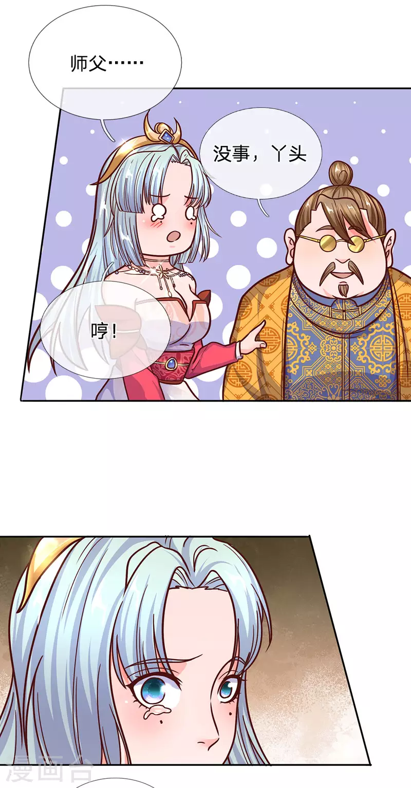 修罗剑尊韩漫全集-第138话 愚钝之人，不值一提无删减无遮挡章节图片 