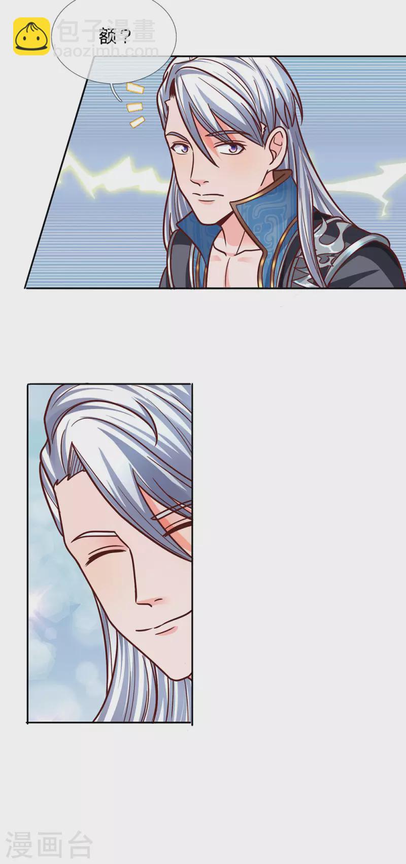修罗剑尊韩漫全集-第138话 愚钝之人，不值一提无删减无遮挡章节图片 