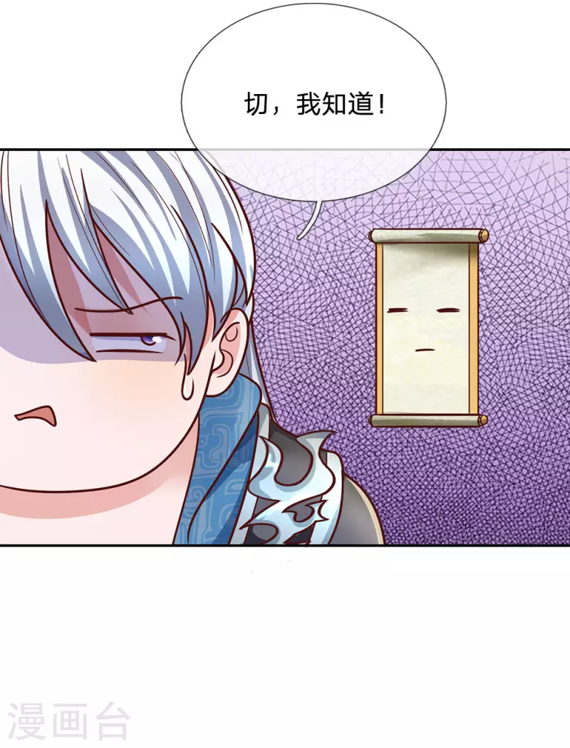 修罗剑尊韩漫全集-第138话 愚钝之人，不值一提无删减无遮挡章节图片 