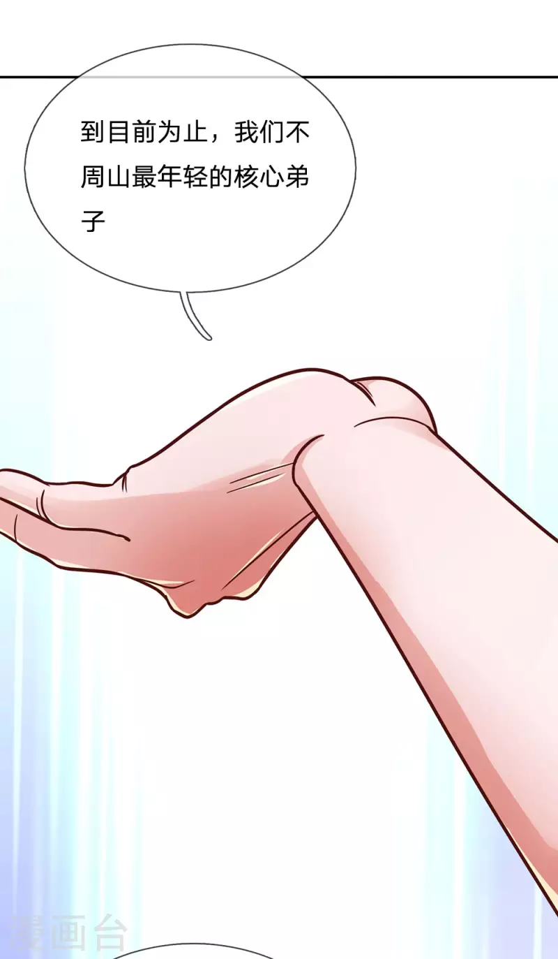修罗剑尊韩漫全集-第138话 愚钝之人，不值一提无删减无遮挡章节图片 