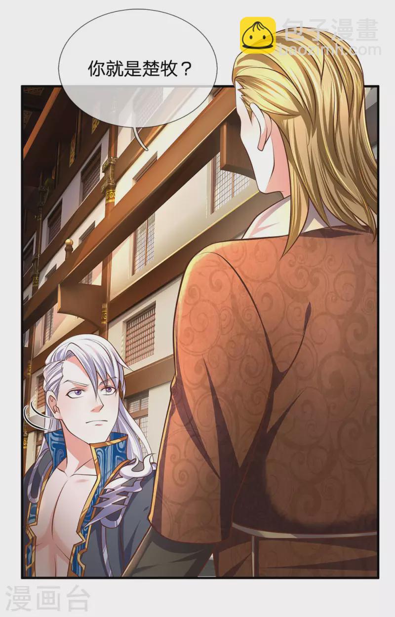 修罗剑尊韩漫全集-第139话 外聘长老，意义不大无删减无遮挡章节图片 