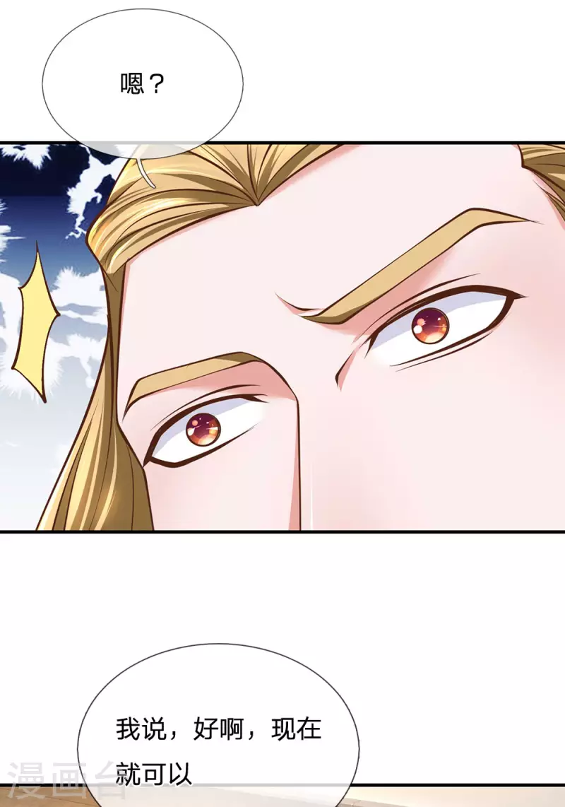 修罗剑尊韩漫全集-第139话 外聘长老，意义不大无删减无遮挡章节图片 