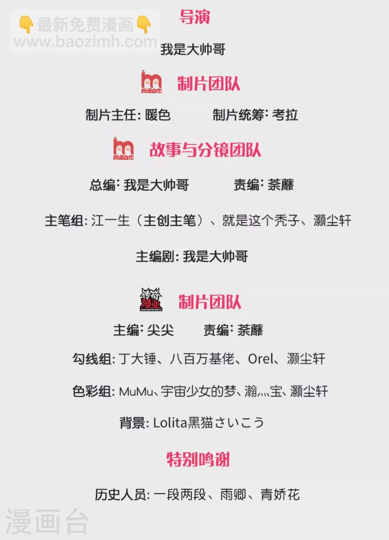 修罗剑尊韩漫全集-第139话 外聘长老，意义不大无删减无遮挡章节图片 