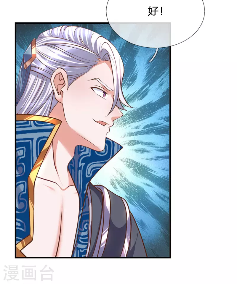 修罗剑尊韩漫全集-第139话 外聘长老，意义不大无删减无遮挡章节图片 