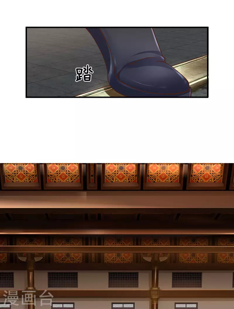 修罗剑尊韩漫全集-第139话 外聘长老，意义不大无删减无遮挡章节图片 