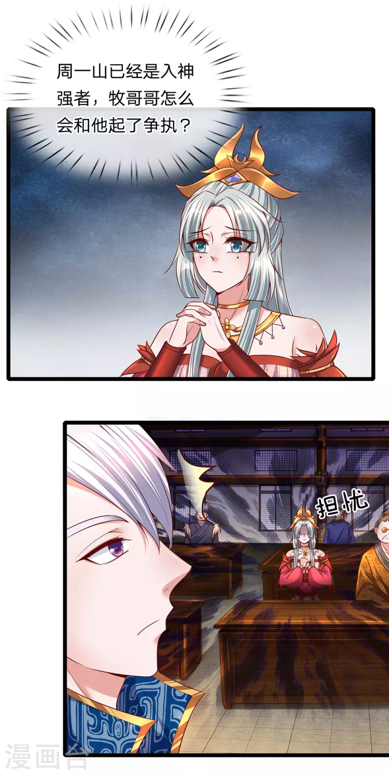 修罗剑尊韩漫全集-第140话 刚猛无铸，不急不躁无删减无遮挡章节图片 