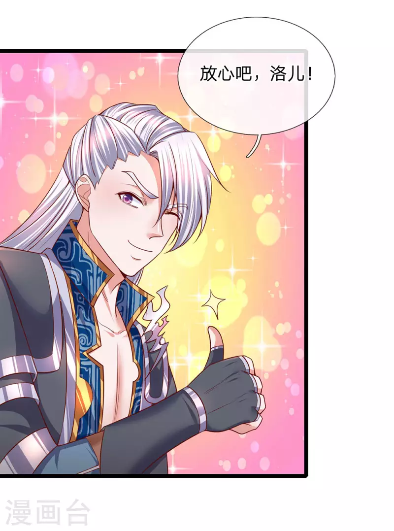 修罗剑尊韩漫全集-第140话 刚猛无铸，不急不躁无删减无遮挡章节图片 