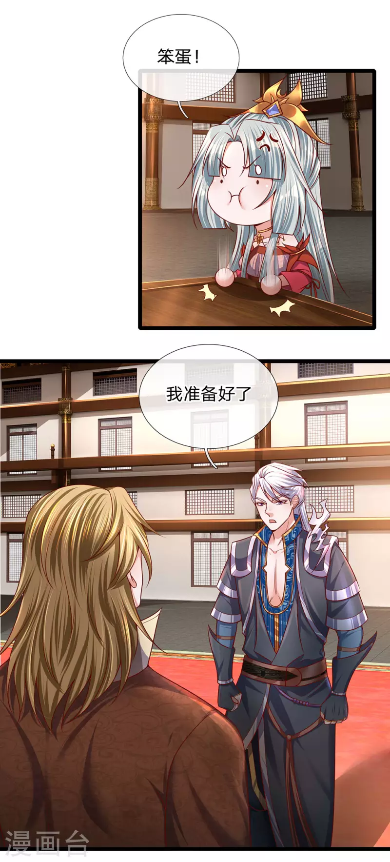 修罗剑尊韩漫全集-第140话 刚猛无铸，不急不躁无删减无遮挡章节图片 