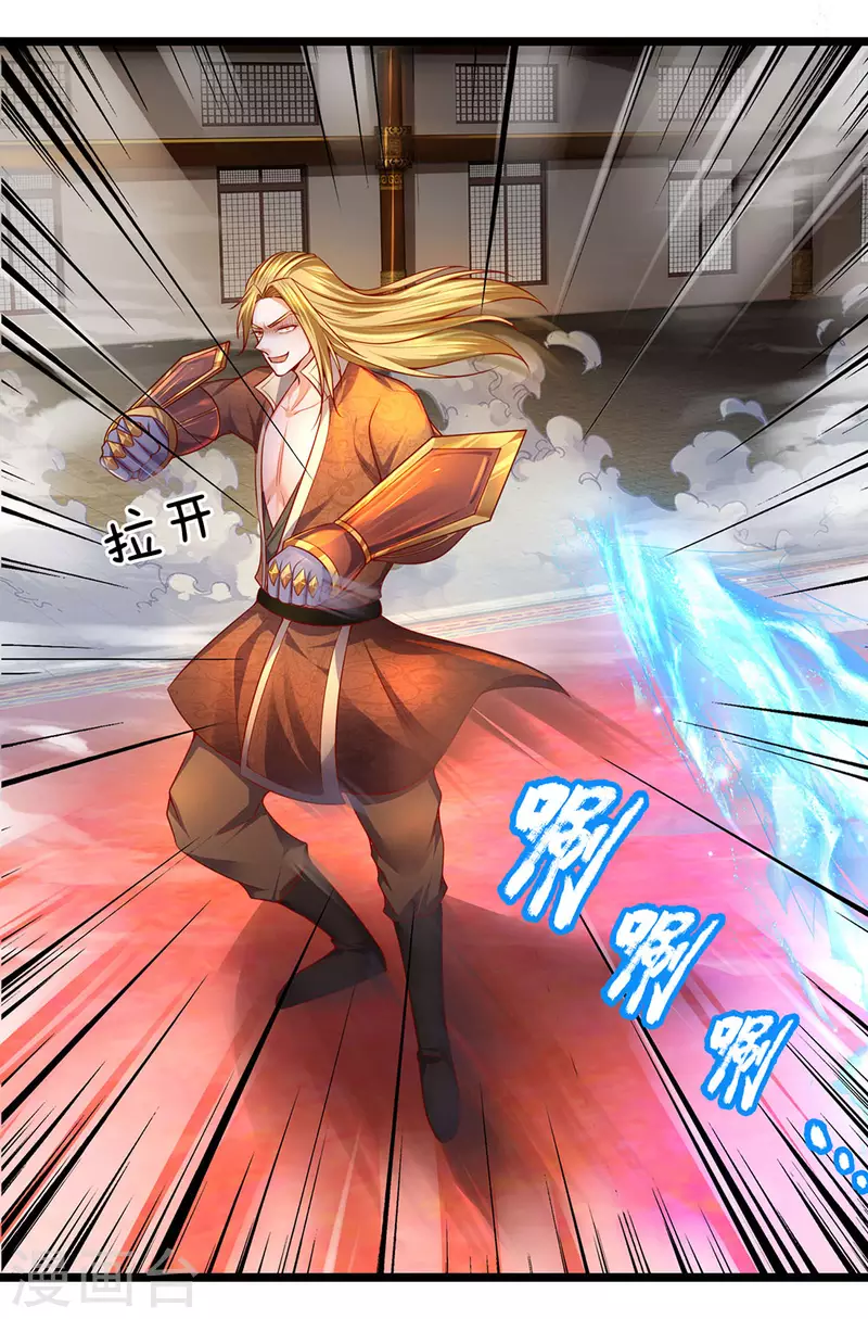 修罗剑尊韩漫全集-第140话 刚猛无铸，不急不躁无删减无遮挡章节图片 