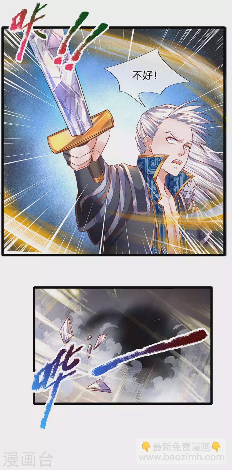 修罗剑尊韩漫全集-第140话 刚猛无铸，不急不躁无删减无遮挡章节图片 