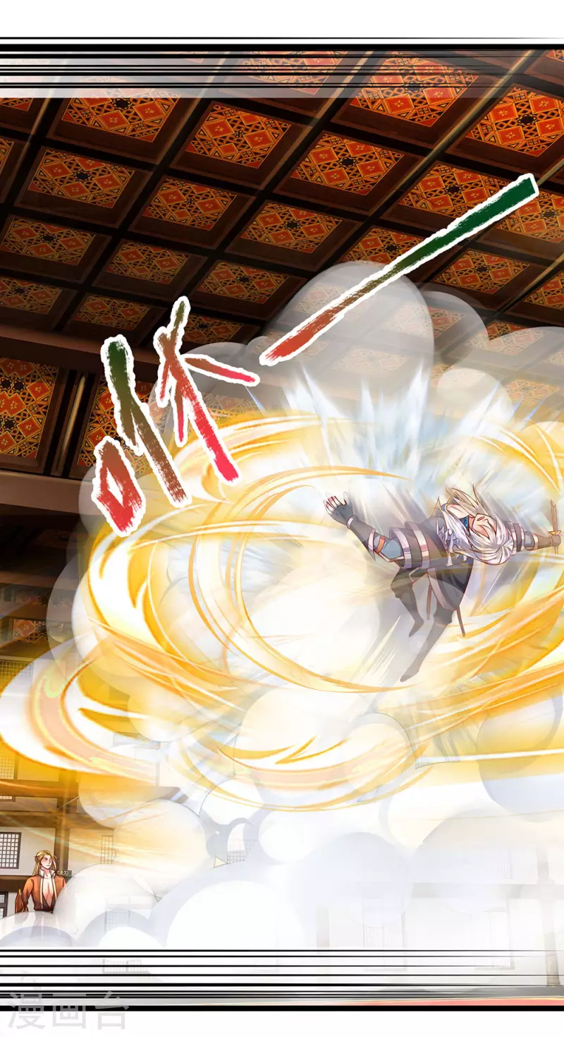 修罗剑尊韩漫全集-第140话 刚猛无铸，不急不躁无删减无遮挡章节图片 