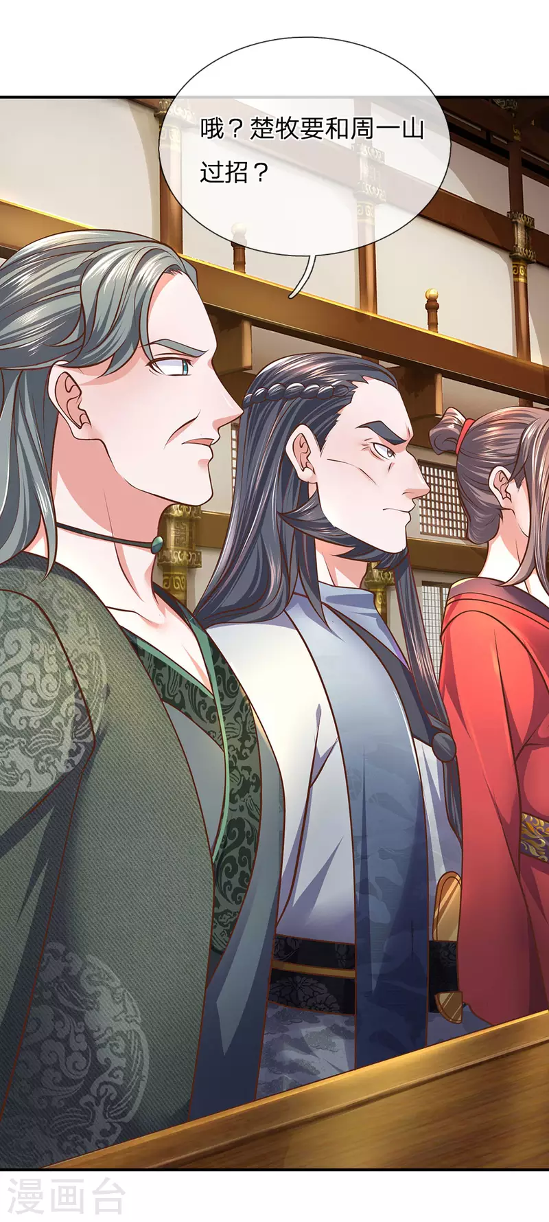 修罗剑尊韩漫全集-第140话 刚猛无铸，不急不躁无删减无遮挡章节图片 
