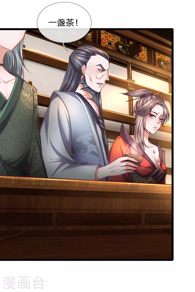 修罗剑尊韩漫全集-第140话 刚猛无铸，不急不躁无删减无遮挡章节图片 