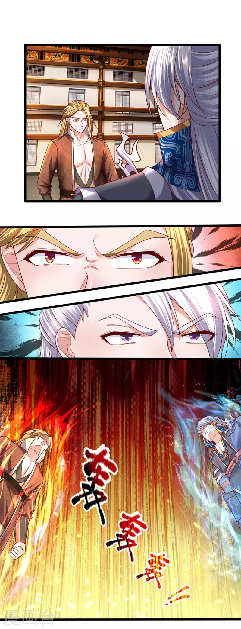 修罗剑尊韩漫全集-第140话 刚猛无铸，不急不躁无删减无遮挡章节图片 