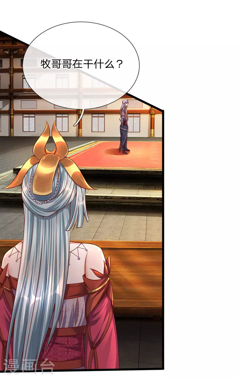 修罗剑尊韩漫全集-第140话 刚猛无铸，不急不躁无删减无遮挡章节图片 