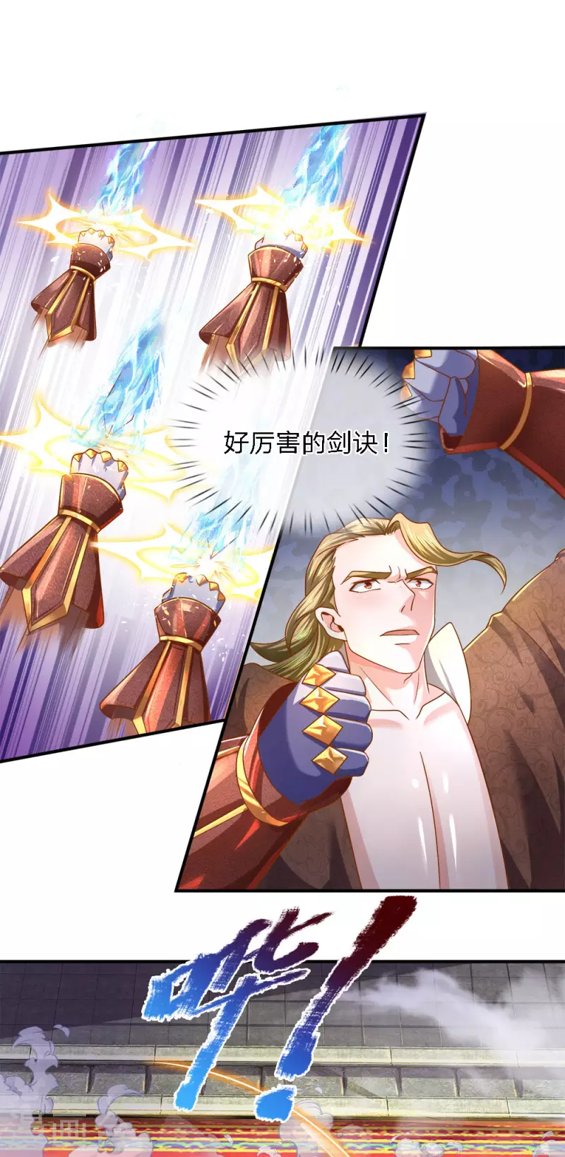 修罗剑尊韩漫全集-第141话 太古剑诀，威力无穷无删减无遮挡章节图片 