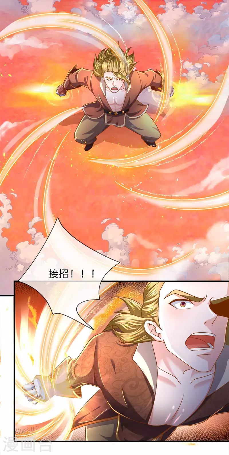 修罗剑尊韩漫全集-第141话 太古剑诀，威力无穷无删减无遮挡章节图片 