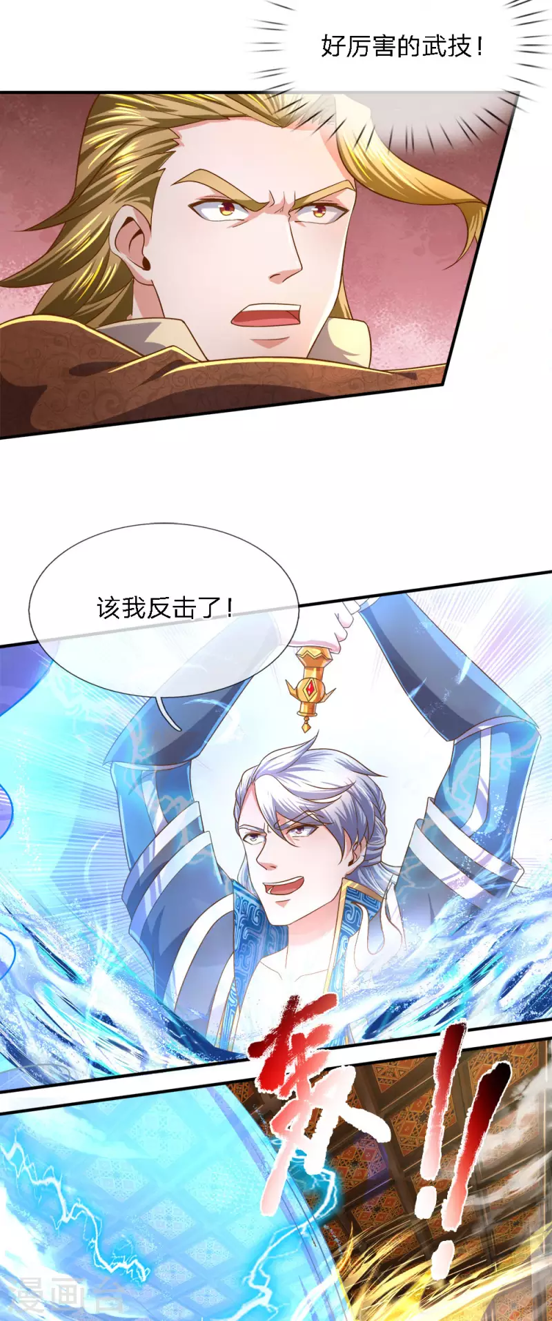 修罗剑尊韩漫全集-第141话 太古剑诀，威力无穷无删减无遮挡章节图片 