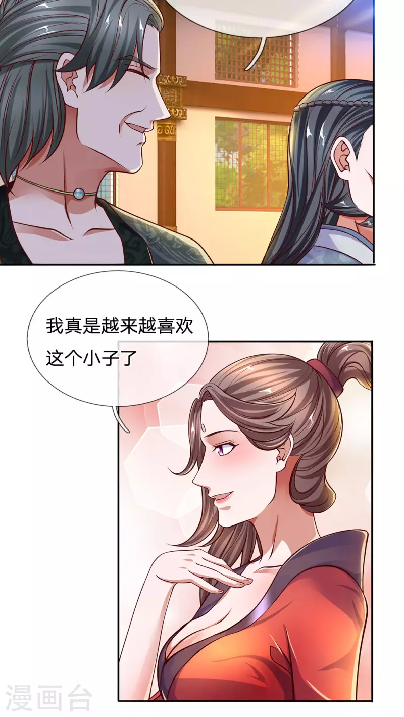 修罗剑尊韩漫全集-第141话 太古剑诀，威力无穷无删减无遮挡章节图片 
