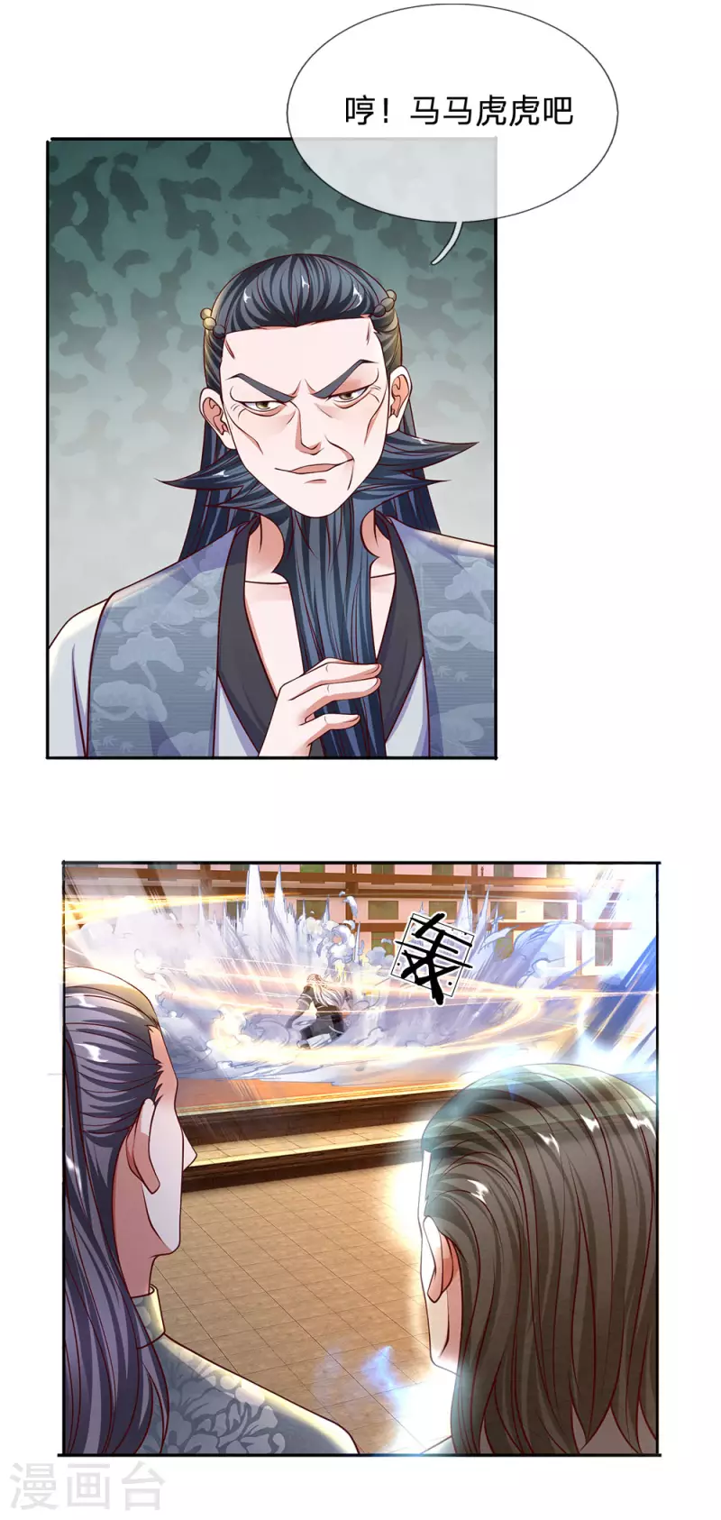 修罗剑尊韩漫全集-第141话 太古剑诀，威力无穷无删减无遮挡章节图片 