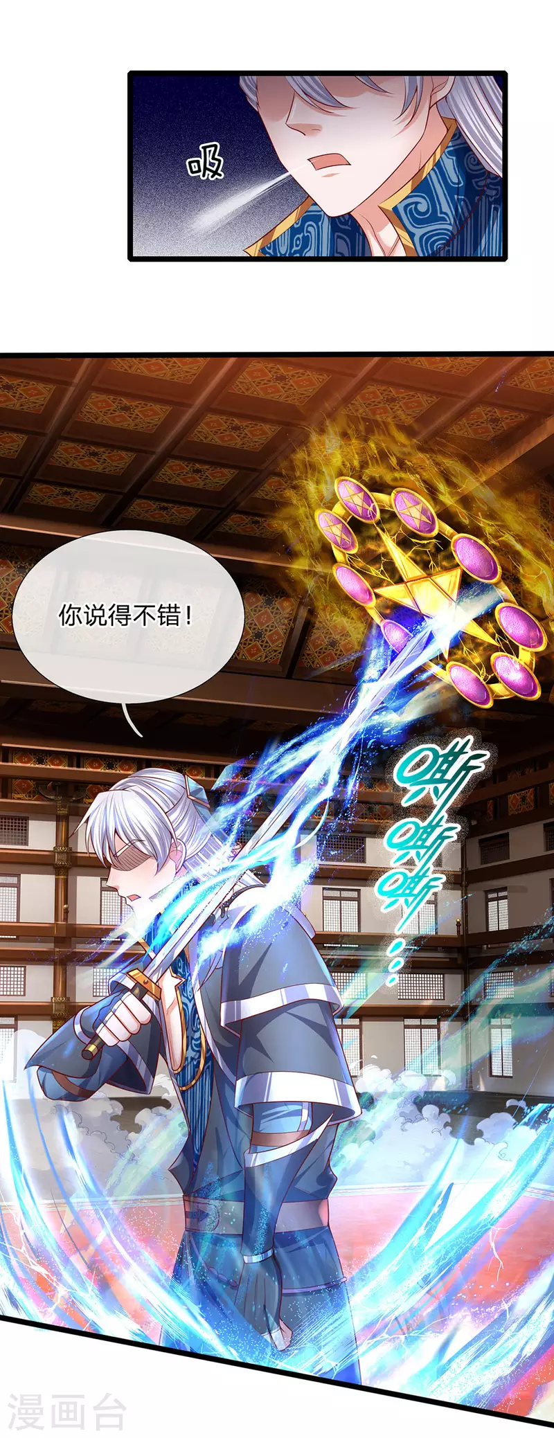 修罗剑尊韩漫全集-第141话 太古剑诀，威力无穷无删减无遮挡章节图片 
