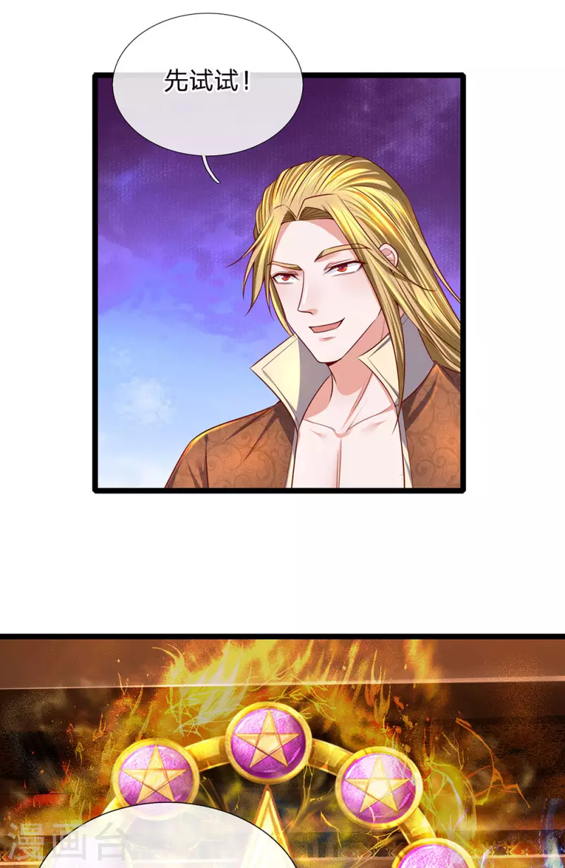 修罗剑尊韩漫全集-第141话 太古剑诀，威力无穷无删减无遮挡章节图片 
