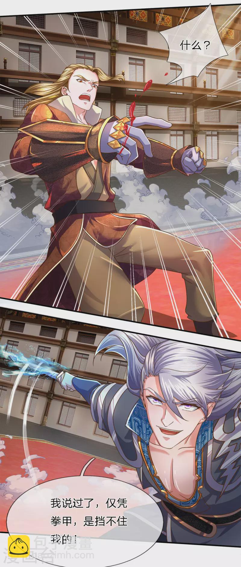修罗剑尊韩漫全集-第141话 太古剑诀，威力无穷无删减无遮挡章节图片 